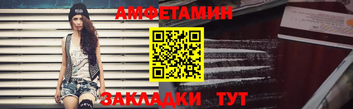 Amphetamine  Amphetamine Premium  Вход с VPN  Краснотурьинск  АМФ 
