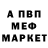 Альфа ПВП Соль Shahen Mheryan