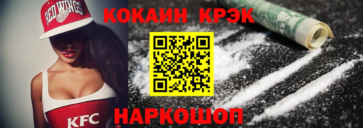 Кокаин Fish Scale  КОКАИН 99%  КОКАИН  Краснотурьинск  Вход с VPN 
