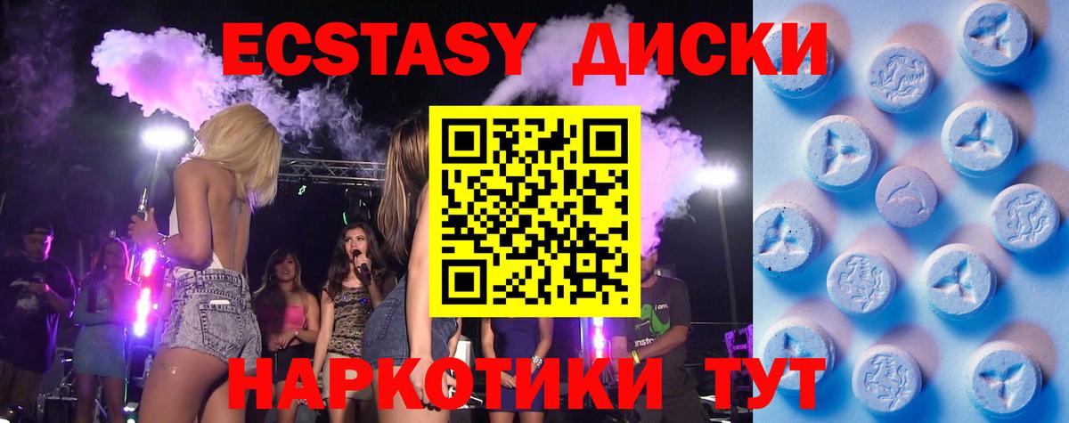 Краснотурьинск  Экстази  Вход с VPN  ЭКСТАЗИ таблы  Ecstasy диски 