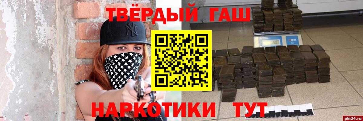 ГАШИШ хэш  Вход с VPN  Гашиш убойный  Краснотурьинск 