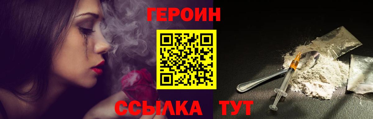 ГЕРОИН гречка  Вход с VPN  Краснотурьинск 