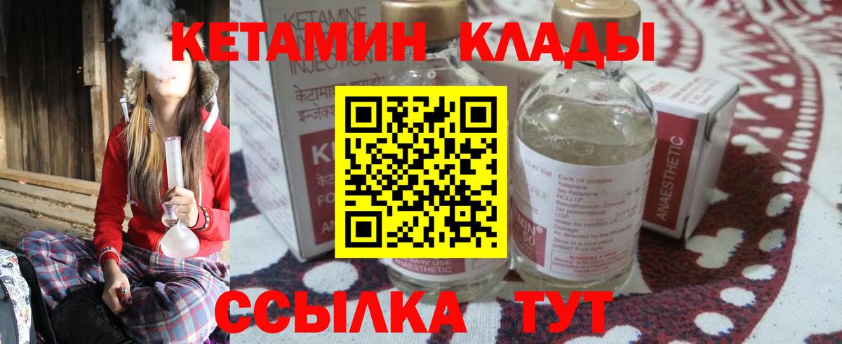 Кетамин ketamine  Кетамин VHQ  hydra маркетплейс  Вход с VPN  Краснотурьинск 