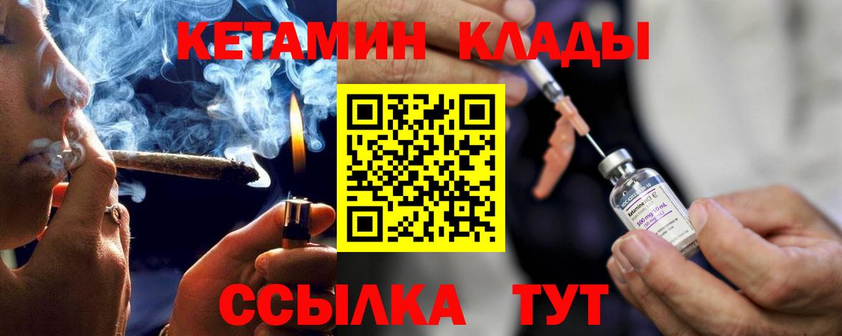 Кетамин ketamine Краснотурьинск