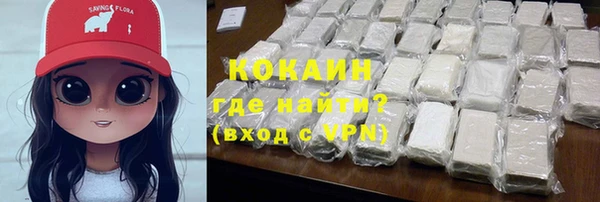 кокаин премиум Протвино