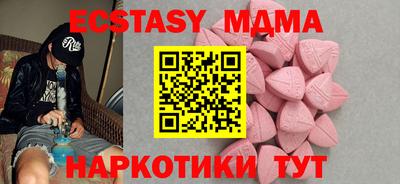 мяу мяу мука Ангарск