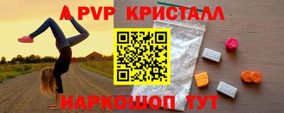 герыч Анапа