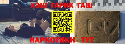 герыч Анапа