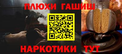 герыч Анапа