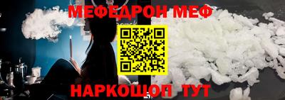 мяу мяу мука Ангарск