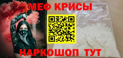 мяу мяу мука Ангарск