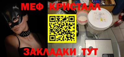 мяу мяу мука Ангарск