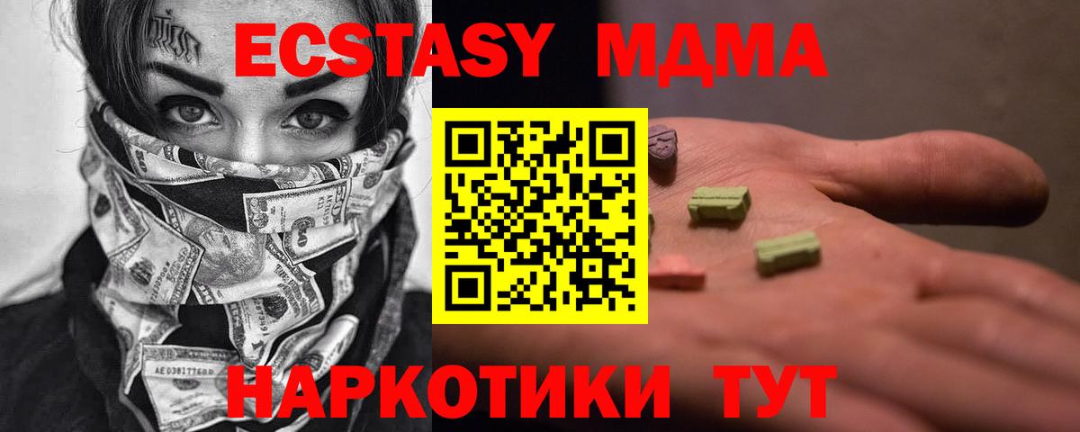 MDMA кристаллы  Вход с VPN  МДМА  Краснотурьинск  MDMA crystal 