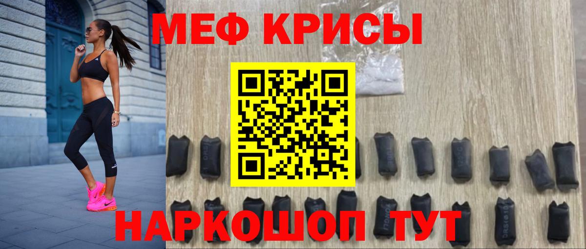 Краснотурьинск  Меф мяу мяу  Меф  Вход с VPN  МЯУ-МЯУ mephedrone 