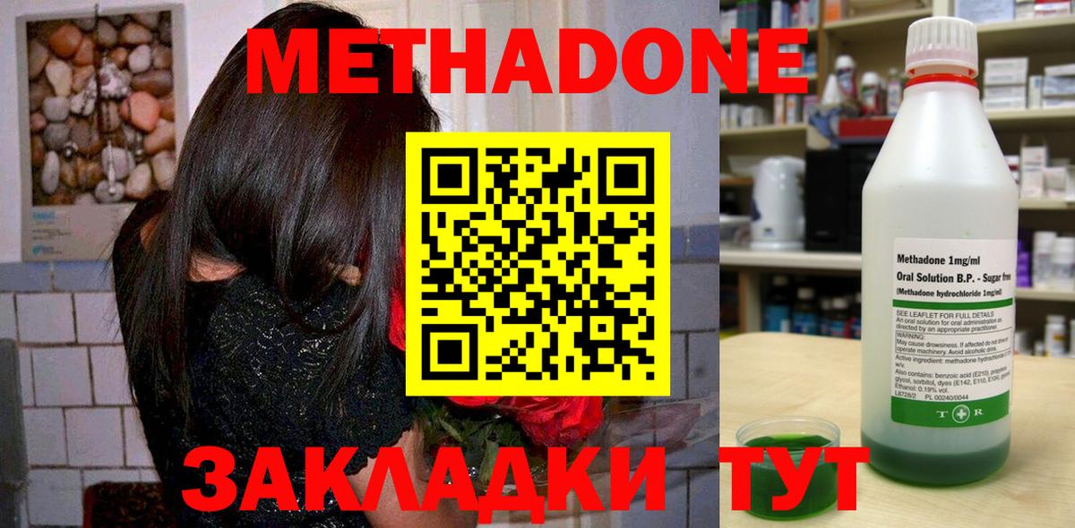 МЕТАДОН кристалл  Вход с VPN  Краснотурьинск 