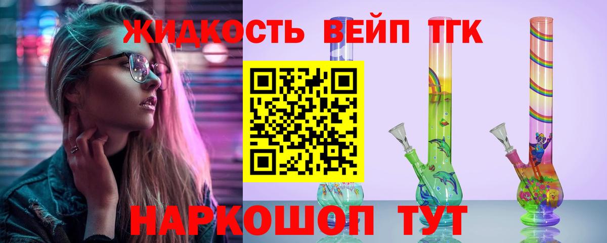 Дистиллят ТГК жижа Краснотурьинск