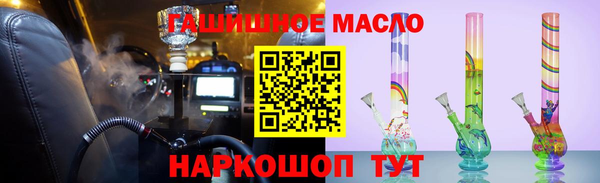 Дистиллят ТГК THC oil  Вход с VPN  Краснотурьинск 
